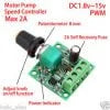 1.8V-12V 2A DC Motor PWM Speed Regulator